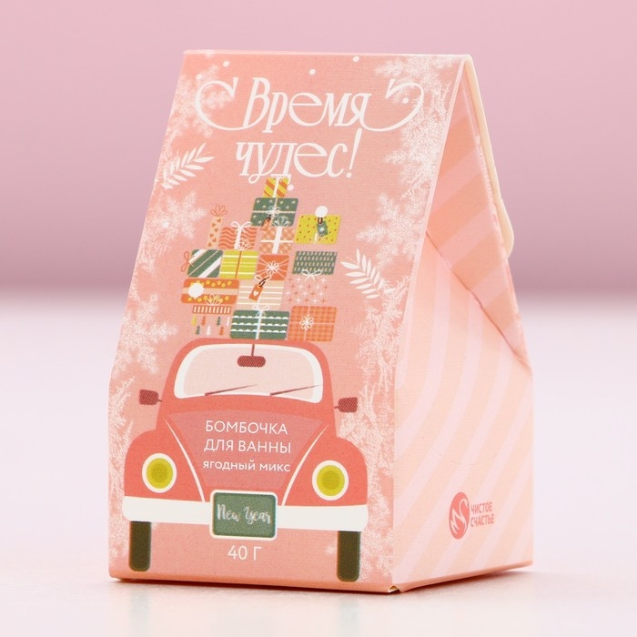 Бомбочка для ванны &laquo;Время чудес&raquo;, 40 г, аромат ягодный, Новый Год