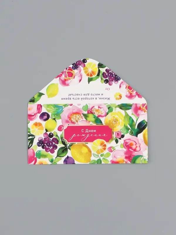 Конверт для денег &laquo;С днём рождения&raquo;, лимоны, 16,5 х 8 см