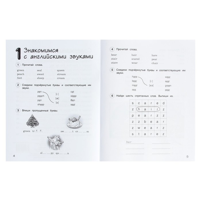 Рабочая тетрадь Brilliant &laquo;Английский язык&raquo;, 11-е издание, 3 класс, ФГОС. Комарова Ю. А., Ларионова И. В., 2024