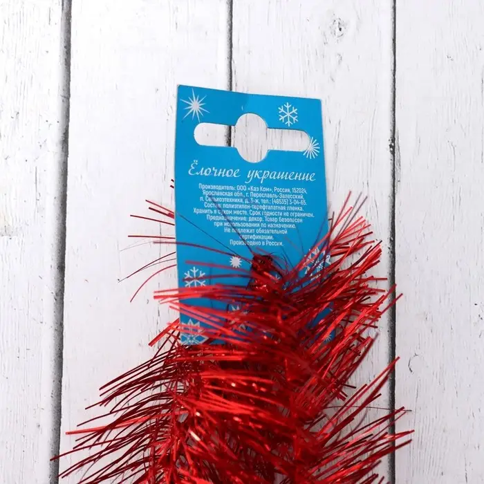 Мишура новогодняя &laquo;Пушистая&raquo; двойная, d-6 см, L-200 см, МИКС