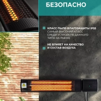 Инфракрасный обогреватель T-CH1.5-A10