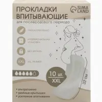 Прокладки послеродовые, размер М, длина 32 см, 10 шт., M&B