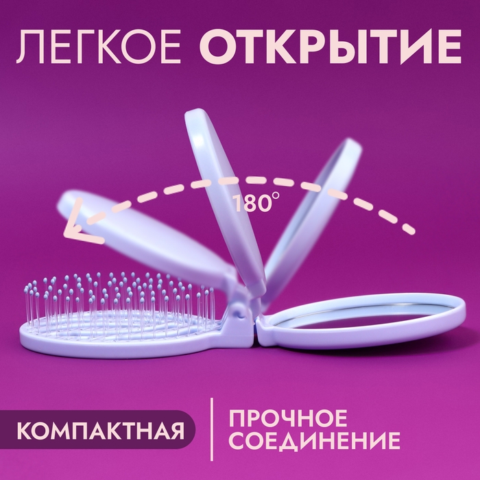 Расчёска массажная, складная, с зеркалом, 9,5 &times; 5,5 см, цвет голубой