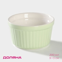 Рамекин из жаропрочной керамики Доляна &laquo;Нюд&raquo;, 200 мл, 9&times;5 см, цвет зелёный