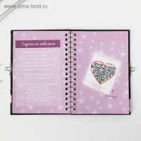 Анкета на замочке, в твердой обложке А6, 40 листов &laquo;Все друзья в сборе&raquo;