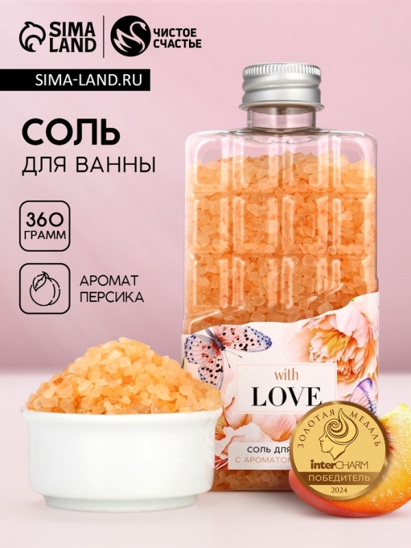 Соль для ванны во флаконе шоколад &laquo;С любовью&raquo;, аромат персика, 360 г, ЧИСТОЕ СЧАСТЬЕ