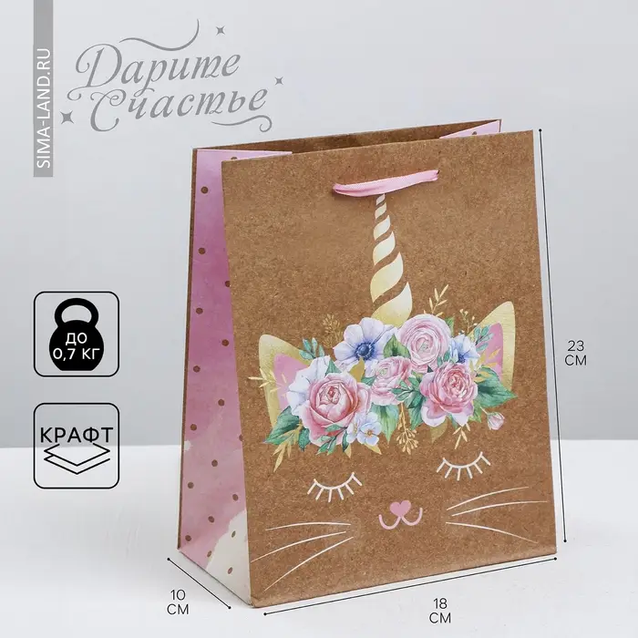 Пакет подарочный крафтовый, упаковка, &laquo;Мяу&raquo;, MS 18 х 23 х 10 см