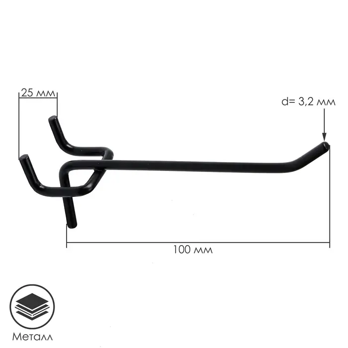 Крючок одинарный для металлической перфорированной панели, d=3.2 мм, L=10 см, шаг 25 мм, чёрный