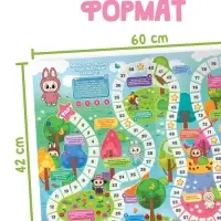 Плакат-бродилка "Лесные приключения", А2