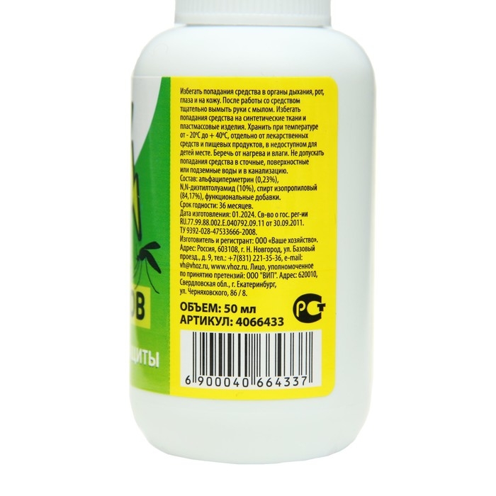 Спрей от клещей и комаров SAFEX, 50 мл.