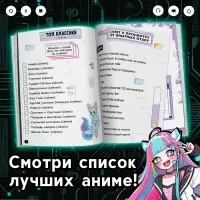 Книга &laquo;Дневник тайтлов&raquo;, А5, 24 стр., Аниме