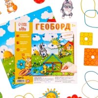 Настольная игра. Геоборд с доп. элементами &laquo;Полянка&raquo; 20х20 см
