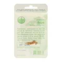 Семена Баклажан "Вера", 20 шт.