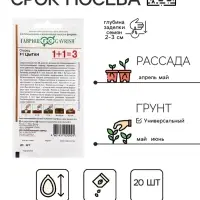 Семена Огурец "Цыган F1", серия 1+1, 20 шт