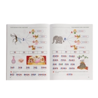 Рабочая тетрадь для детей 5-6 лет "Зачитай-ка", Азова О.И.