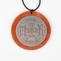 Подвеска в автомобиль &laquo;Крутой мужик&raquo;, дерево, 7 х 7 см