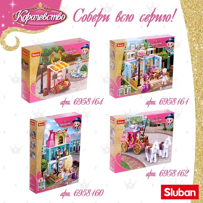 Конструктор Розовая мечта &laquo;Королевская гардеробная&raquo;, 103 детали