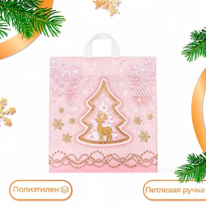 Пакет &laquo;Чудеса&raquo;, полиэтиленовый с петлевой ручкой, 40&times;42 см