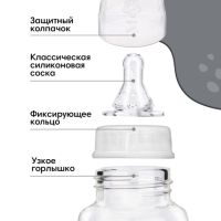 Бутылочка для кормления &laquo;Молоко № 1&raquo;, классическое горло, с ручками, 250 мл., от 0 мес., цвет чёрный