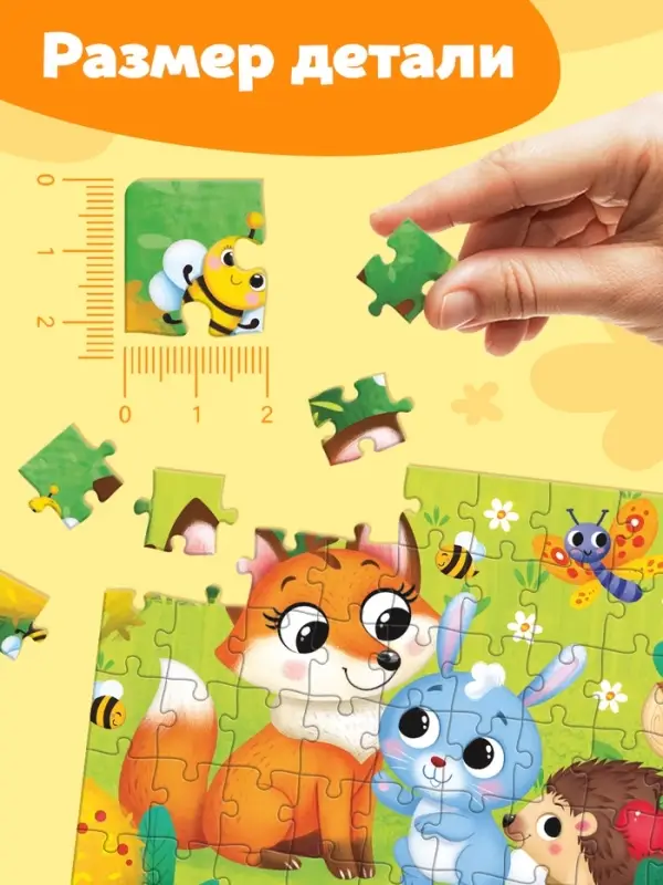 Пазл детский &laquo;Лисёнок и зайчик&raquo;, 54 элемента