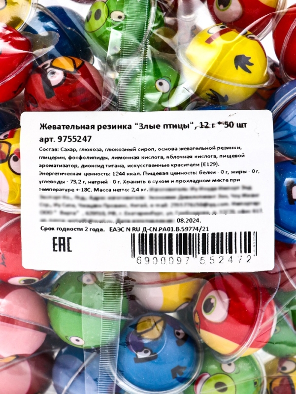 Набор жевательная резинка "Злые птицы", 600 г