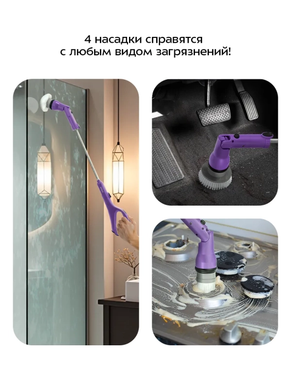 Электрическая щетка для уборки с насадками КТ-9837 - 30 Вт