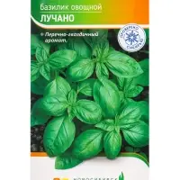 Семена Базилик "Лучано" 0,4 г