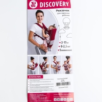 Рюкзак-кенгуру для малыша «Дискавери», от 2 до 15 кг., цвет темно-синий Рюкзак-кенгуру для малыша «Дискавери», от 2 до 15 кг., цвет темно-синий