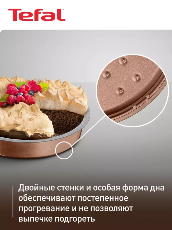 Форма для круглого торта Air Bake J2559614, 23 см