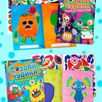 Книжное комплектное издание "Создай чудика", 8 шт.