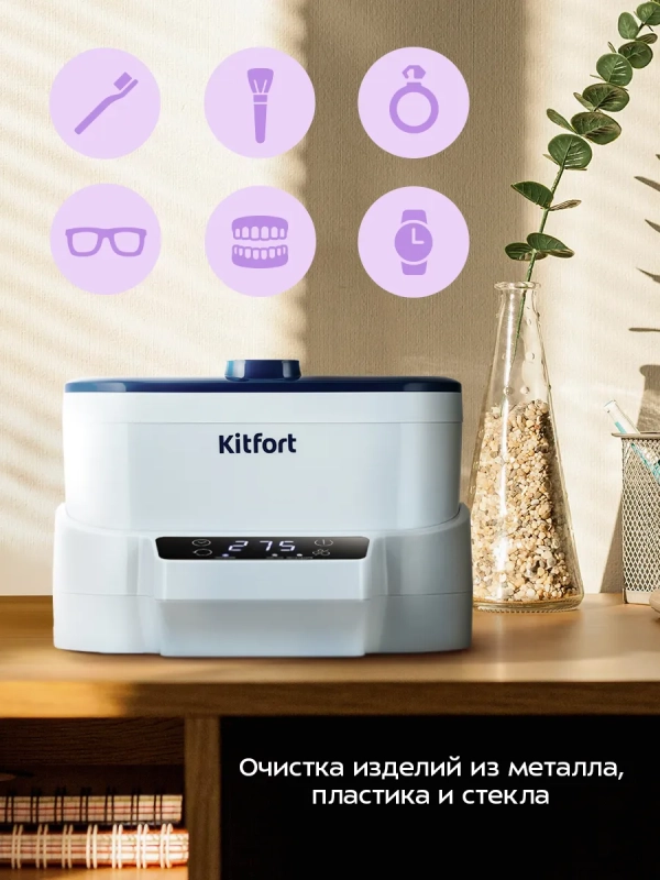 Ультразвуковая мойка для инструментов КТ-6450 - 70 Вт