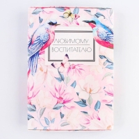 Ежедневник в подарочной коробке &laquo;Любимому воспитателю&raquo; формат А5, 80 листов, твердая обложка