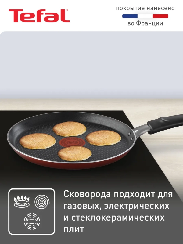 Сковорода блинная Current 4232522, 22 cм