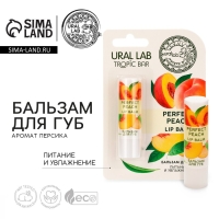 Бальзам для губ, 3,5 г, аромат персика, TROPIC BAR by URAL LAB Бальзам для губ, 3,5 г, аромат персика, TROPIC BAR by URAL LAB
