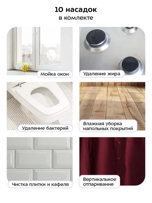 Паровая швабра с насадками для пола КТ-1004