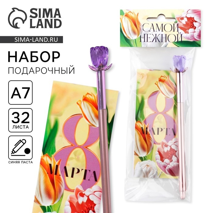 Набор &laquo;8 марта: Самой нежной&raquo;: блокнот 16 листов A7 и ручка пластик