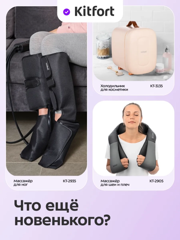 Массажер для рук КТ-5956 - 10 Вт