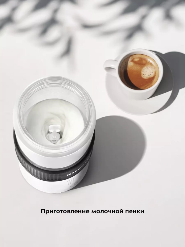 Капучинатор электрический КТ-7408 (4 в 1) - 300 Вт