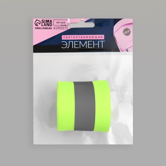 Светоотражающая лента-стропа, 50 мм, 5 &plusmn; 1 м, цвет салатовый
