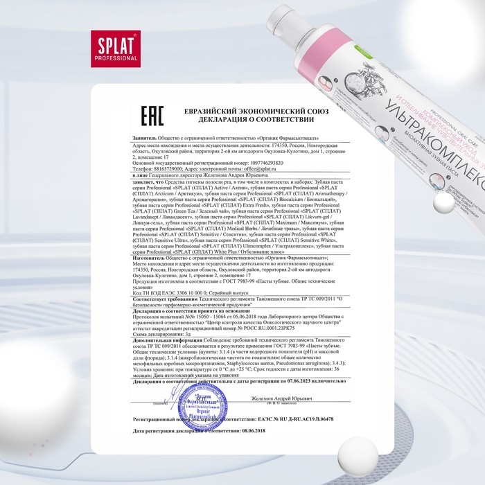 Зубная паста Splat Professional Compact Зубная паста Splat Professional Compact "Ультракомплекс", 40 мл