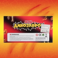 Фигурка животного тянущаяся &laquo;Динозавр&raquo;, МИКС