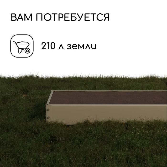 Грядка оцинкованная, 195 &times; 70 &times; 15 см, Greengo