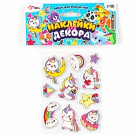 Набор для творчества &laquo;Единороги&raquo;, наклейки для декора &mdash; 10 шт.
