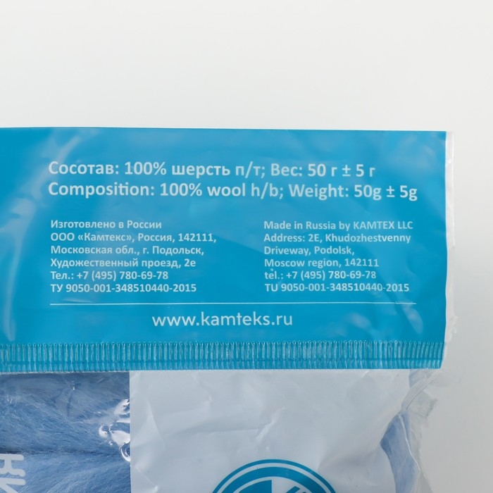 Шерсть для валяния 100% полутонкая шерсть 50 гр (015 голубой) Шерсть для валяния 100% полутонкая шерсть 50 гр (015 голубой)