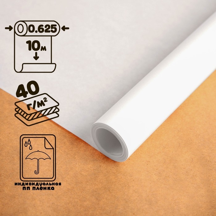 Калька чертёжная под тушь, ширина 625 мм, в рулоне 10 метров, 40 г/м&sup2;, в ПП пленке