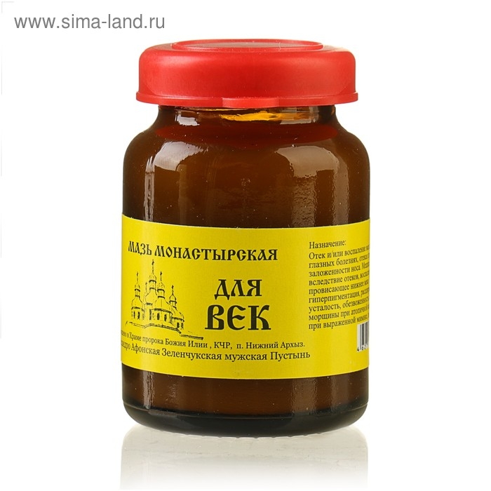 Мазь монастырская для век, 20 мл