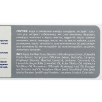 Гель-бальзам при боли в суставах и мышцах «911» Бишофит, 100 мл Гель-бальзам при боли в суставах и мышцах «911» Бишофит, 100 мл