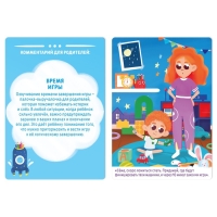 Настольная игра бродилка &laquo;Я хочу навести порядок&raquo;, 15 карт, кубик, фишка, 3+