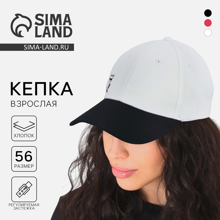 Кепка женская &laquo;Кот&raquo;, цвет белый, р-р 56