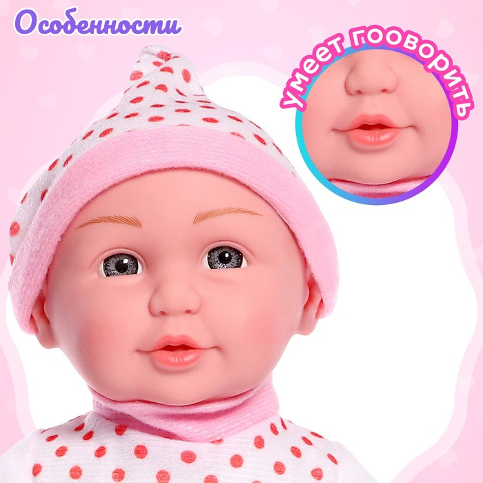 Пупс мягкий &laquo;Саша&raquo; со звуком, цвета МИКС